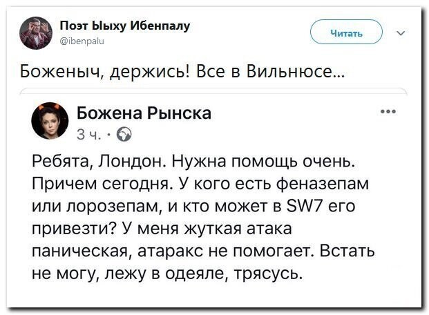 Политические скрины