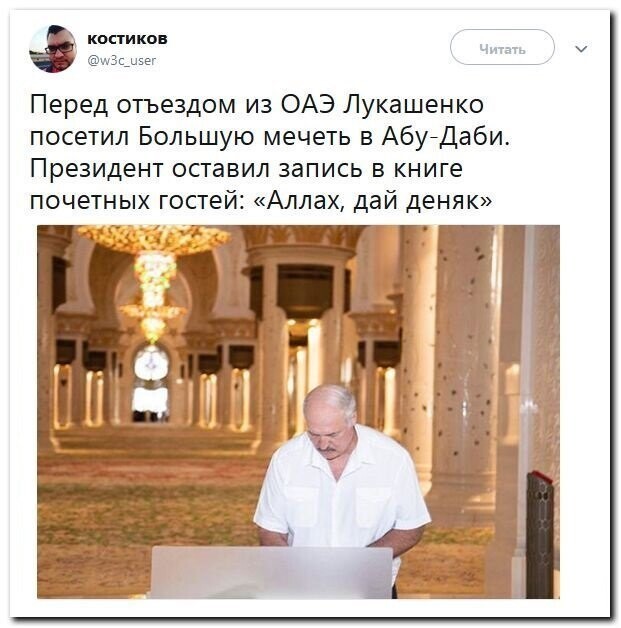 Политические скрины