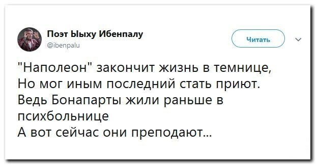 Политические скрины