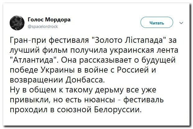 Политические скрины