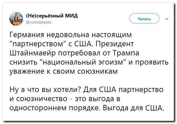 Политические скрины