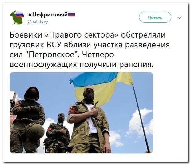 Политические скрины