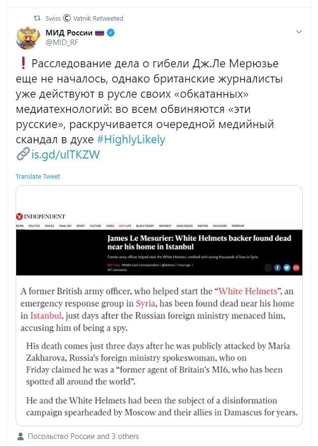 Политические скрины
