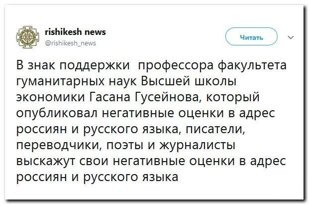 Политические скрины