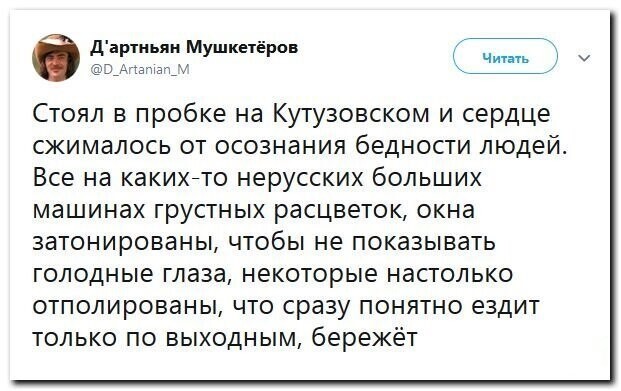 Политические скрины