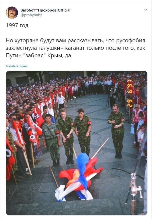 Политические скрины