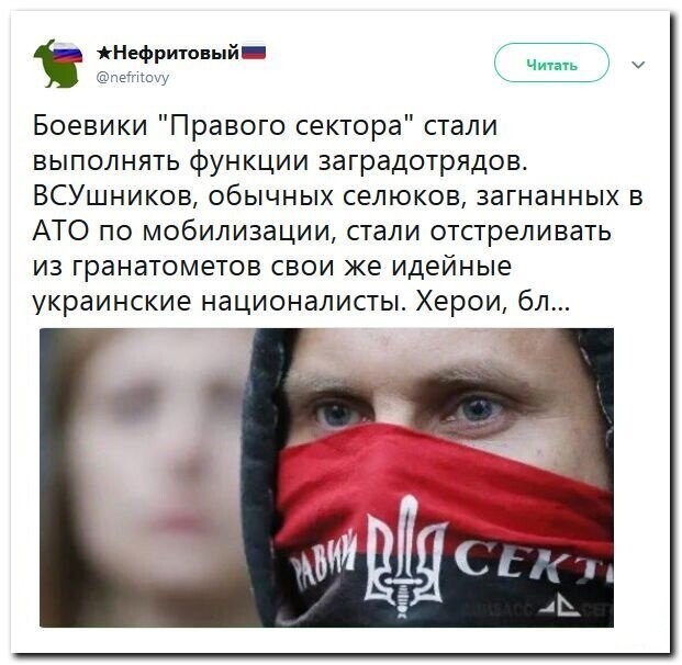 Политические скрины