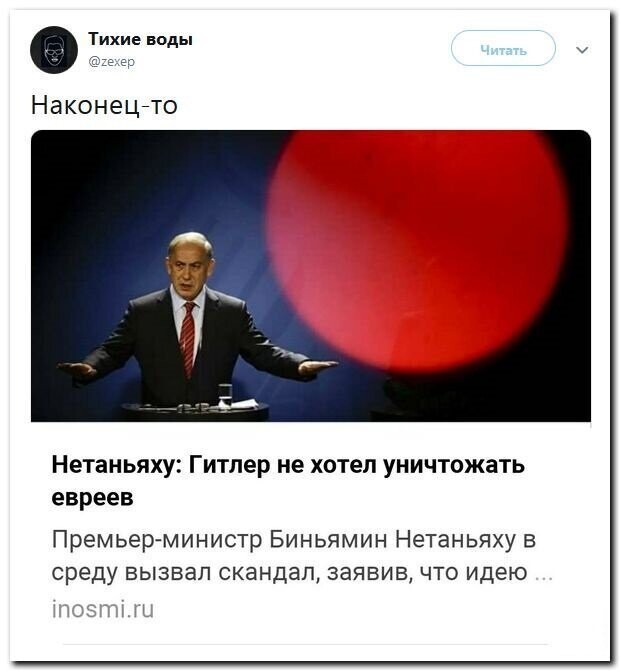 Политические скрины