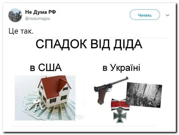 Политические скрины