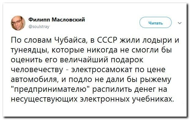 Политические скрины