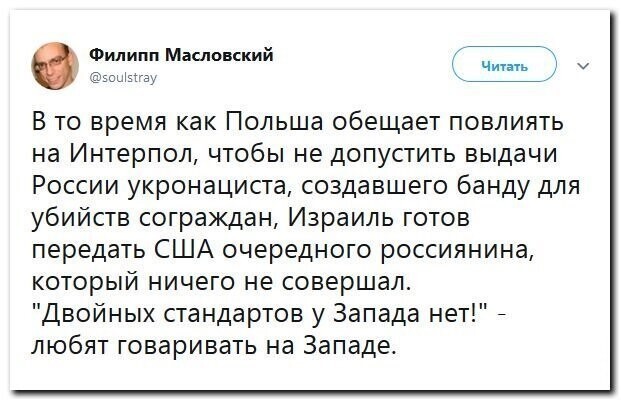 Политические скрины