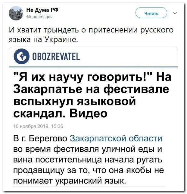 Политические скрины
