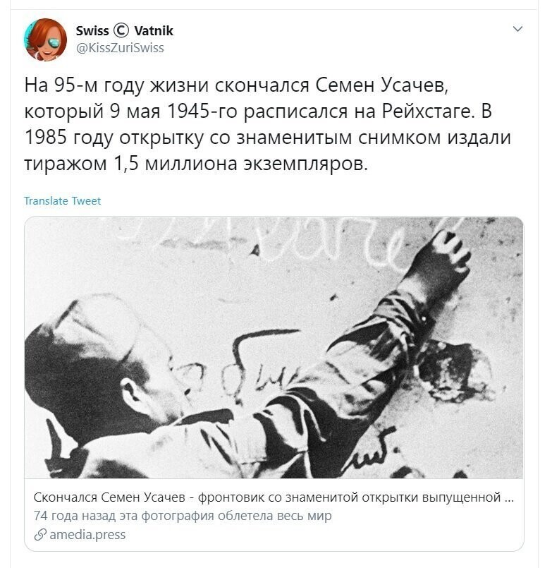 Политические скрины