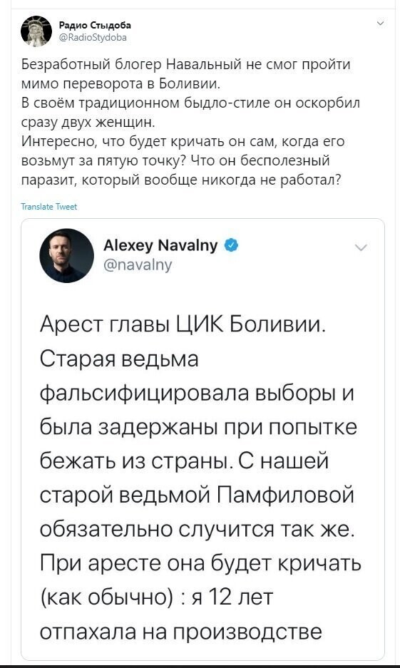 Политические скрины