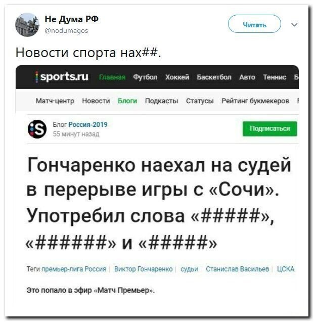 Политические скрины