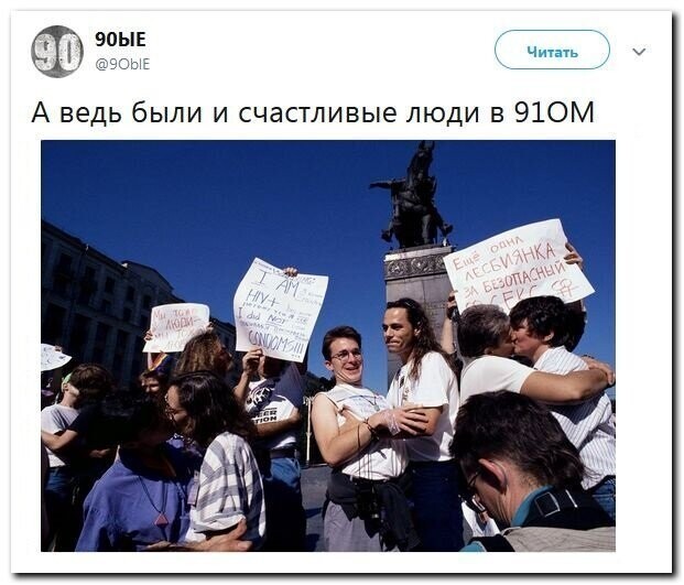 Политические скрины