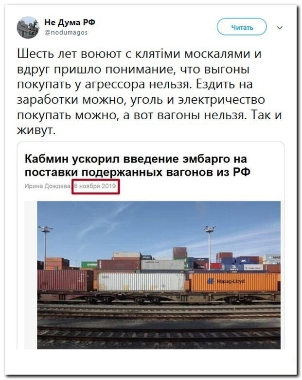 Политические скрины