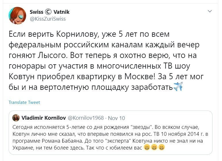 Политические скрины