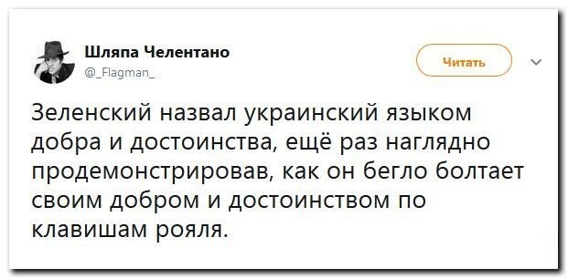 Политические скрины