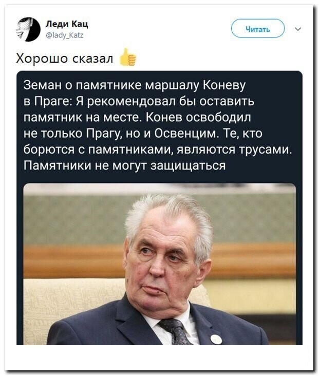 Политические скрины