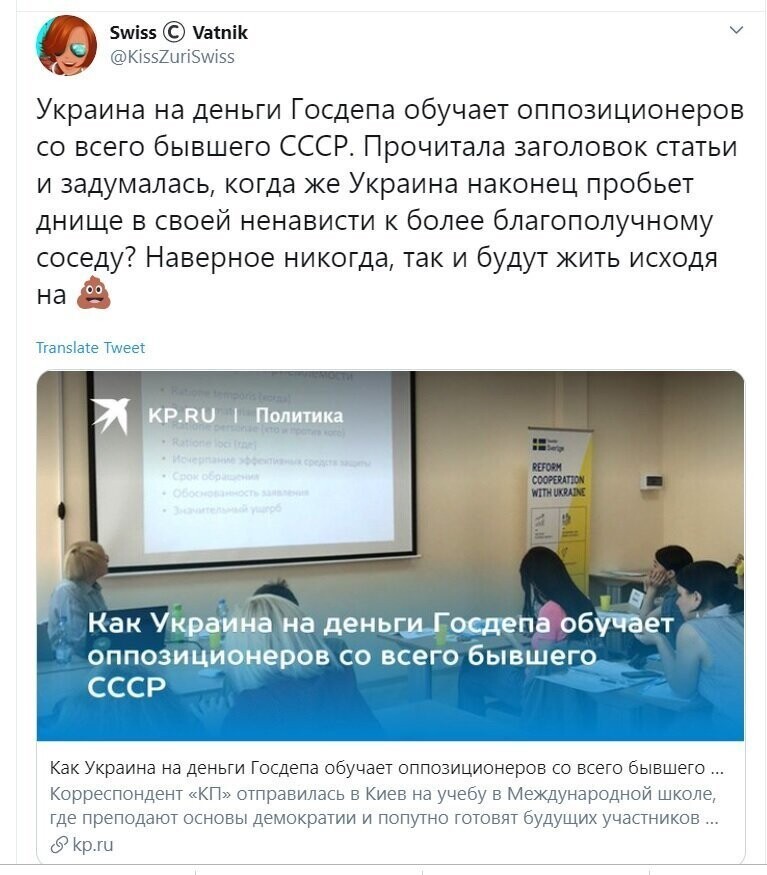 Политические скрины