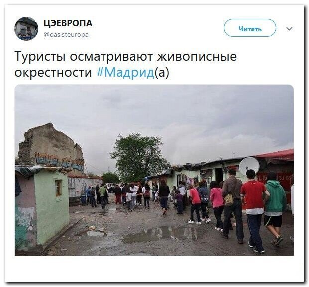 Политические скрины
