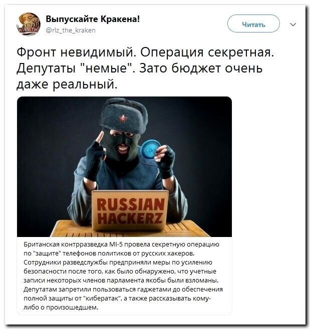 Политические скрины