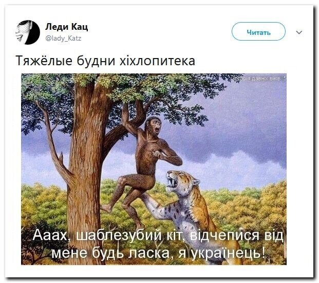 Политические скрины