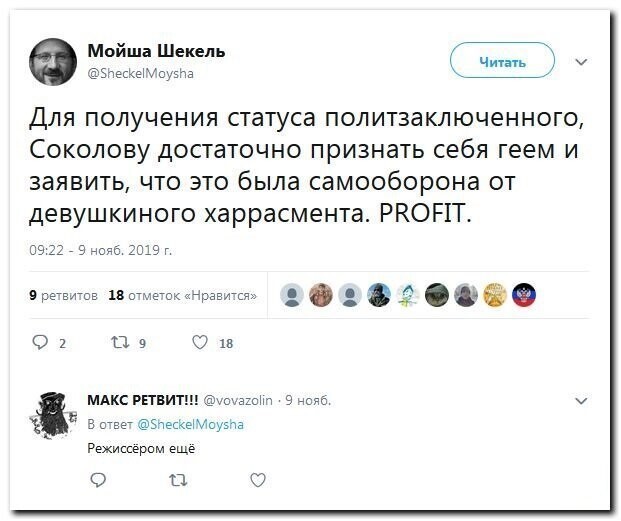 Политические скрины