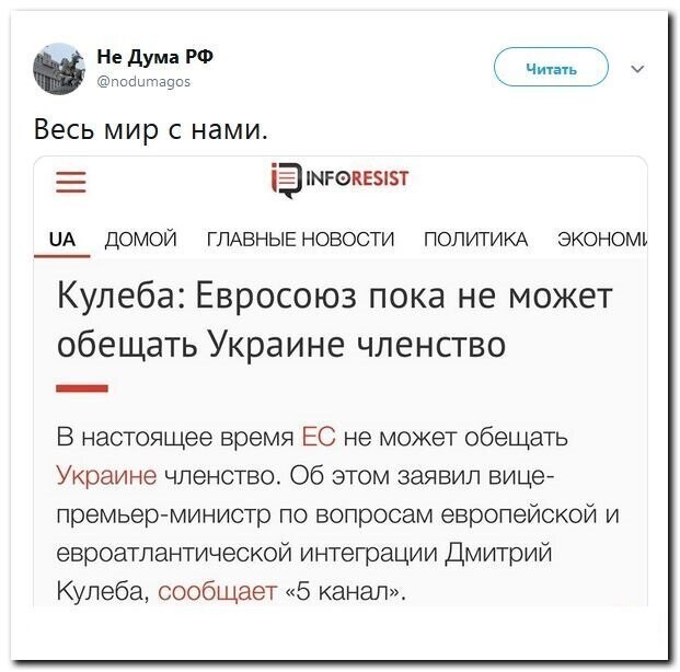 Политические скрины