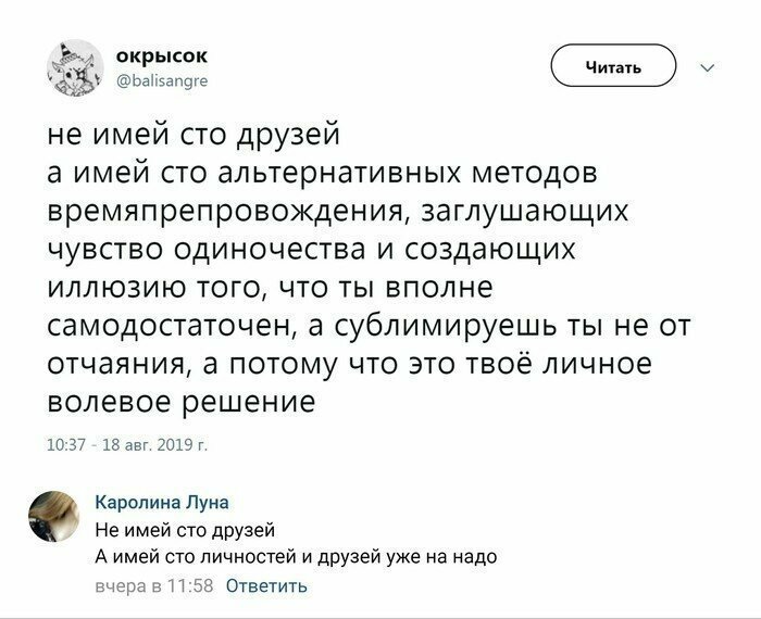 Приколы про социопатов