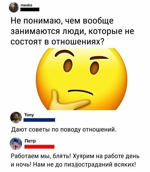 Приколы про социопатов