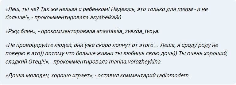 Панин: как хайпануть на насилии дочери