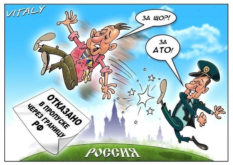 Политические карикатуры про мигрантов , ЕС и украину