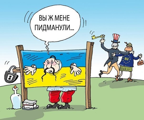Политические карикатуры про мигрантов , ЕС и украину