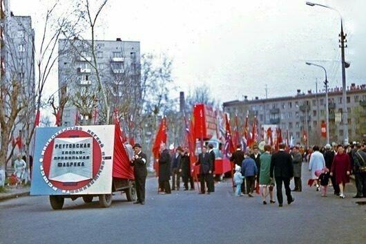 Жизнь в СССР текла своим давно заведённым чередом. Люди ходили на демонстрации и партсобрания, принимали соцобязательства, отдыхали «на Югах». Демонстрация 1 мая 1973 года.