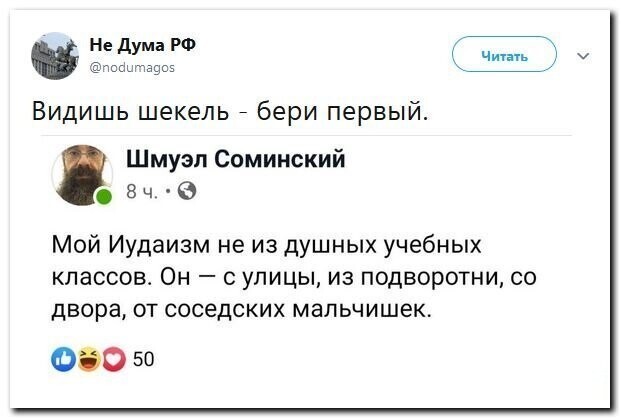 Политические скрины