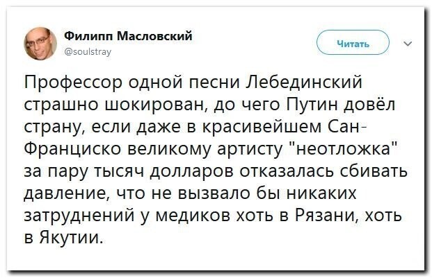 Политические скрины