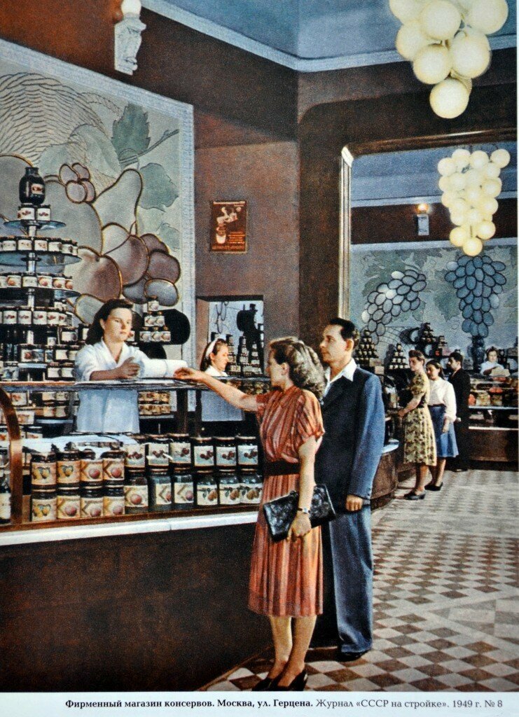 Так в советских журналах 1949 г. изображали образцовый продовольственный магазин в Москве:
