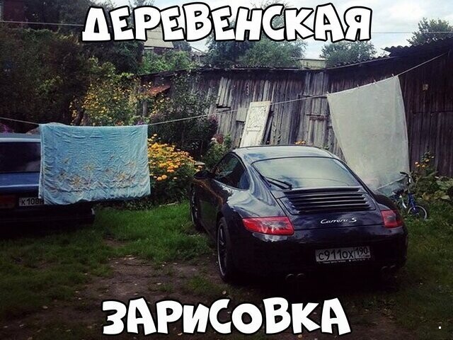 Автовсячина