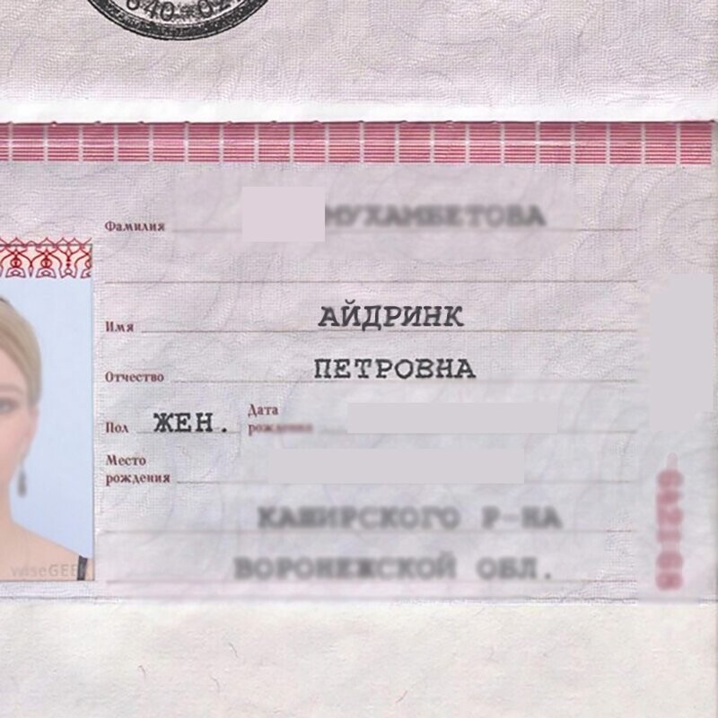 Пожизненный бесплатный алкоголь и iPhone 11 за смену своего имени в российском паспорте