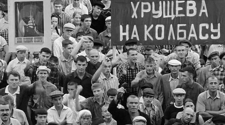 Пять крупных народных волнений 1961-го года в СССР: что их спровоцировало