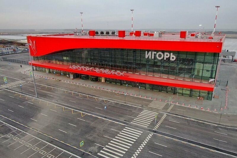 Аэропорт ИГОРЬ взорвал Челябинск