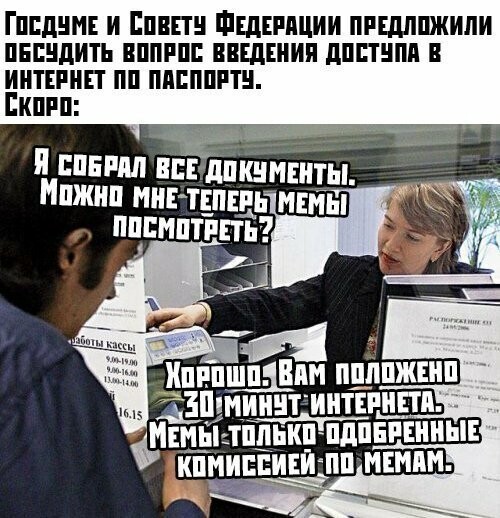 Намешалось