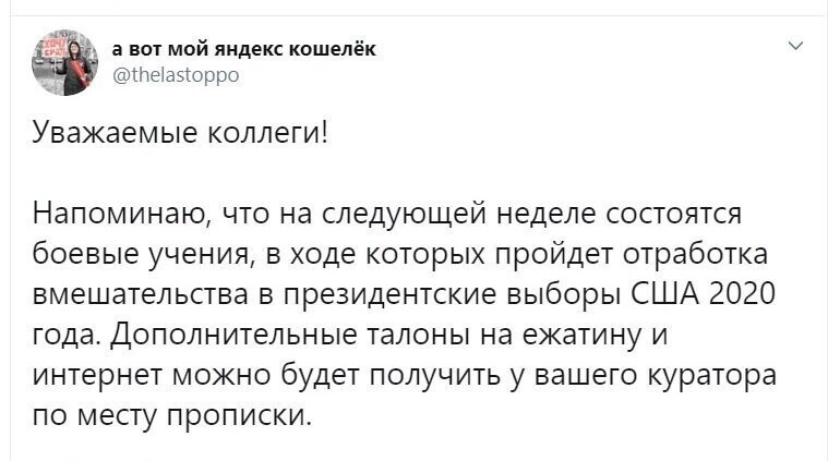 Политические скрины