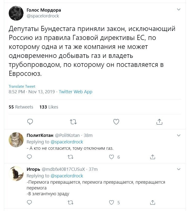 Политические скрины