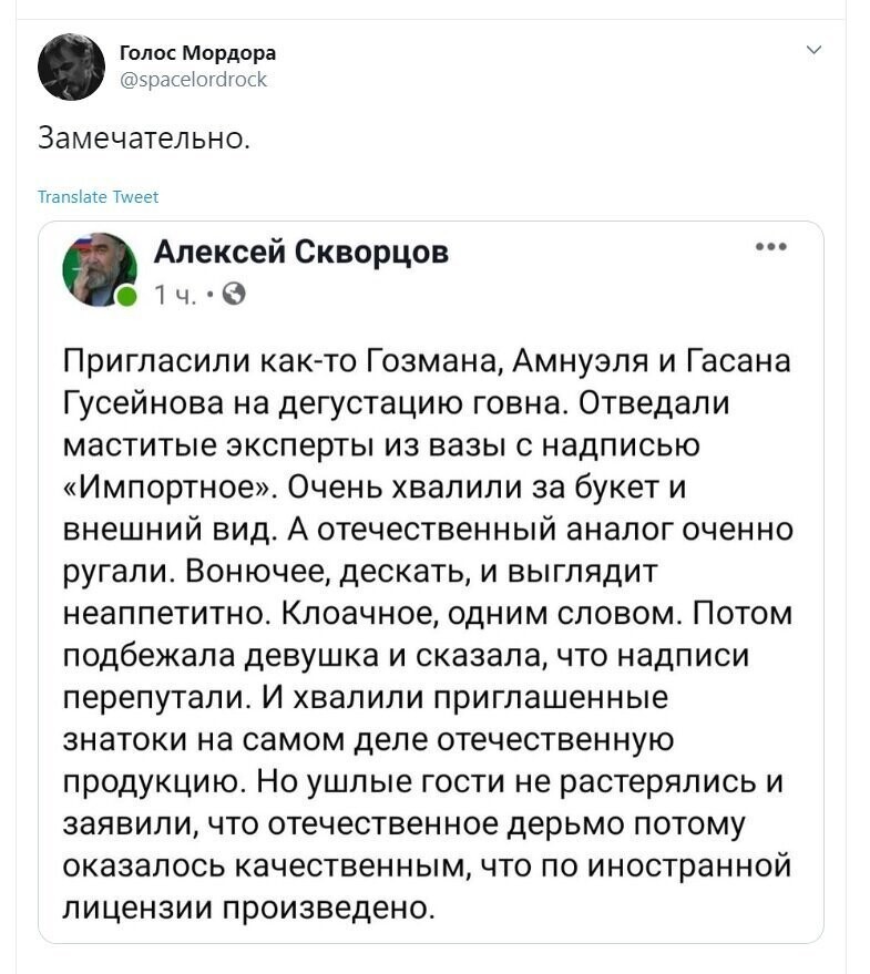Политические скрины