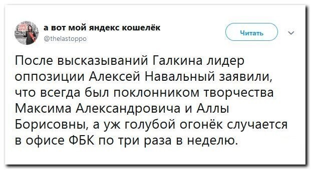 Политические скрины