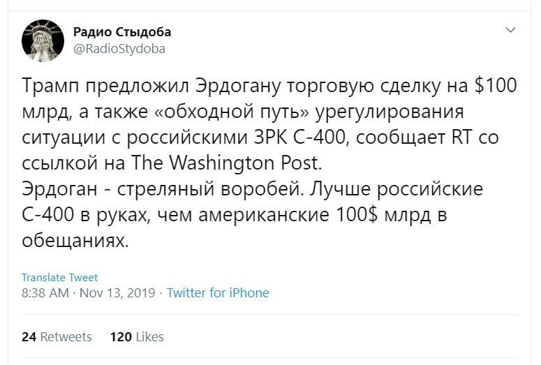 Политические скрины