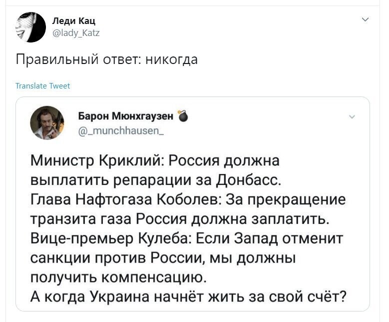 Политические скрины